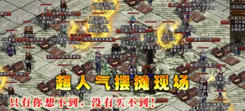 1.76独家传说赤月版