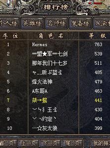 传奇星王合击补丁