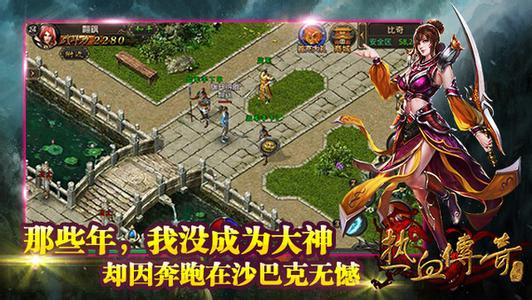 1.76传奇职业