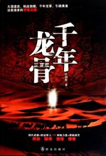 迷失版本传奇