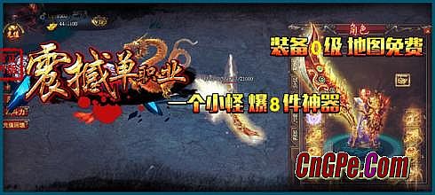 华夏传奇怎么练级快