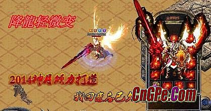 盛大传奇十一周年