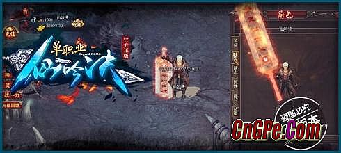 死亡连击版本传奇