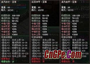 时代复古传奇装备