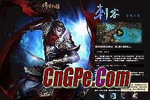 加速单职业传奇私服