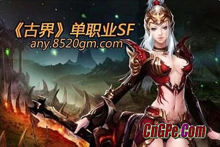 1.76精品传奇补丁